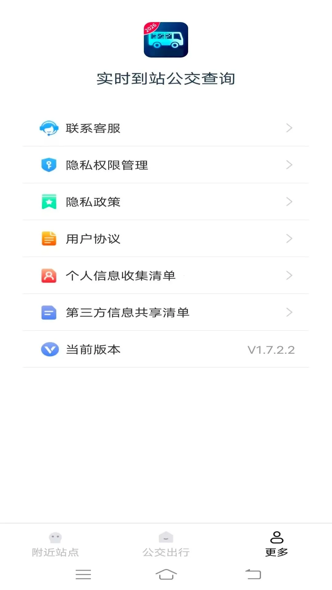 ʵʱ��վ������ѯv1.7.2.2 �ֻ����ͼ
