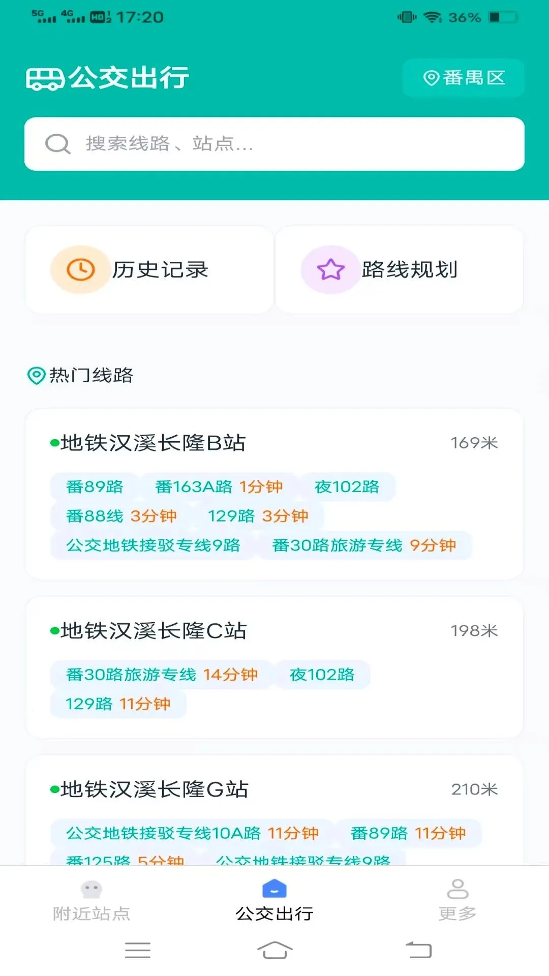 ʵʱ��վ������ѯv1.7.2.2 �ֻ����ͼ