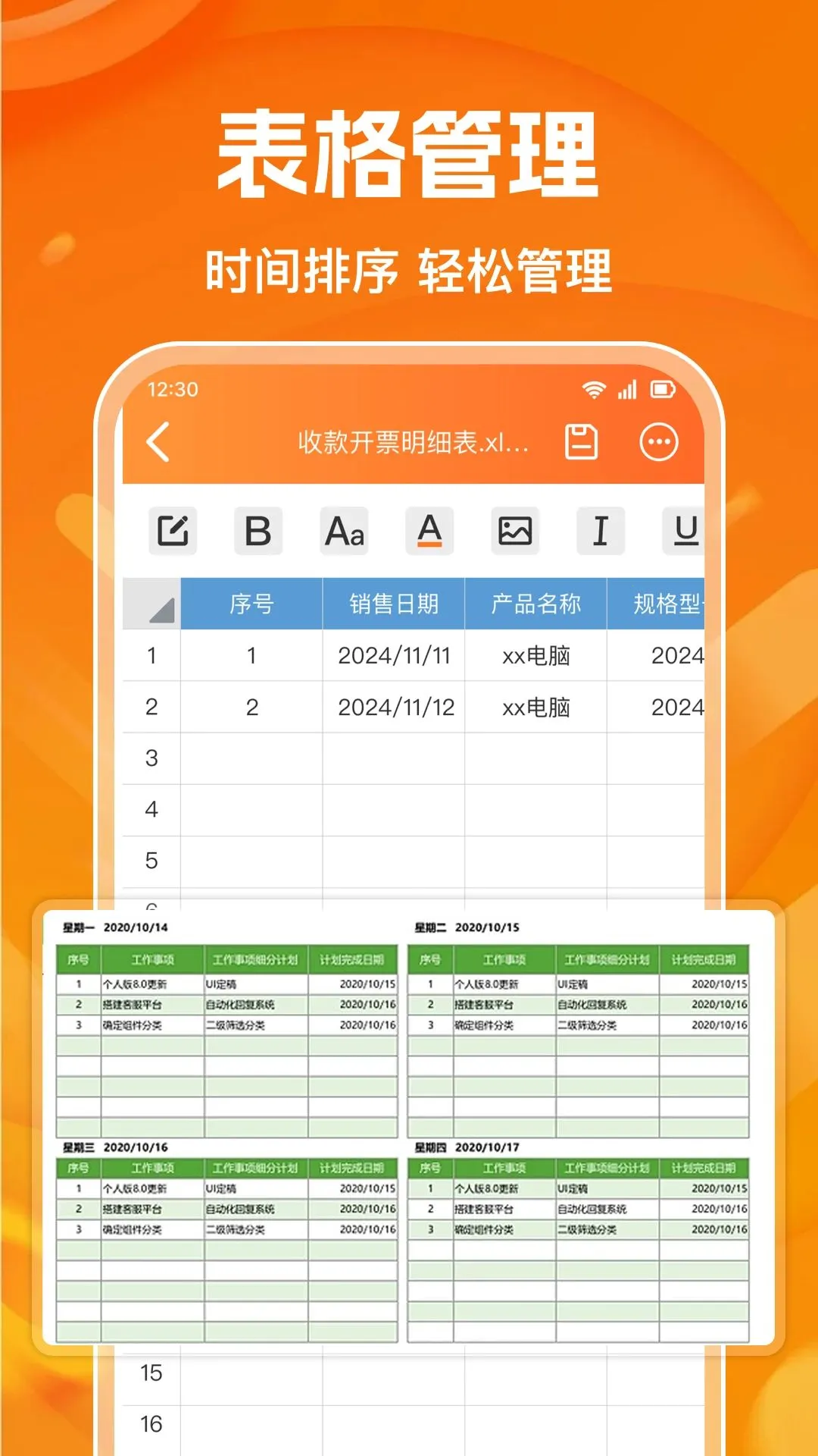 ����excel�����ֻ��氲׿���ֻ���v1.0.0 ��Ѱ��ͼ