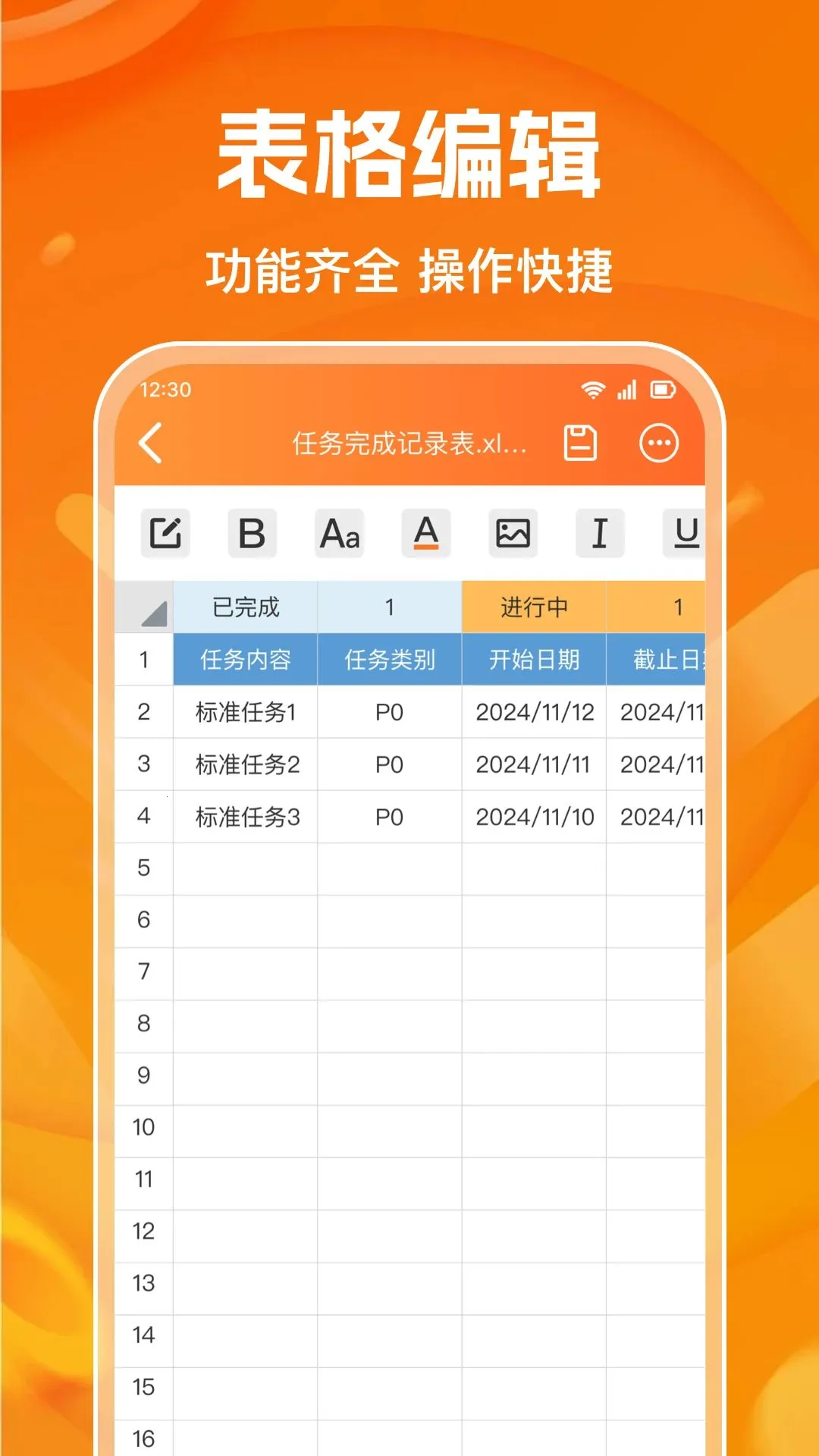 ����excel�����ֻ��氲׿���ֻ���v1.0.0 ��Ѱ��ͼ
