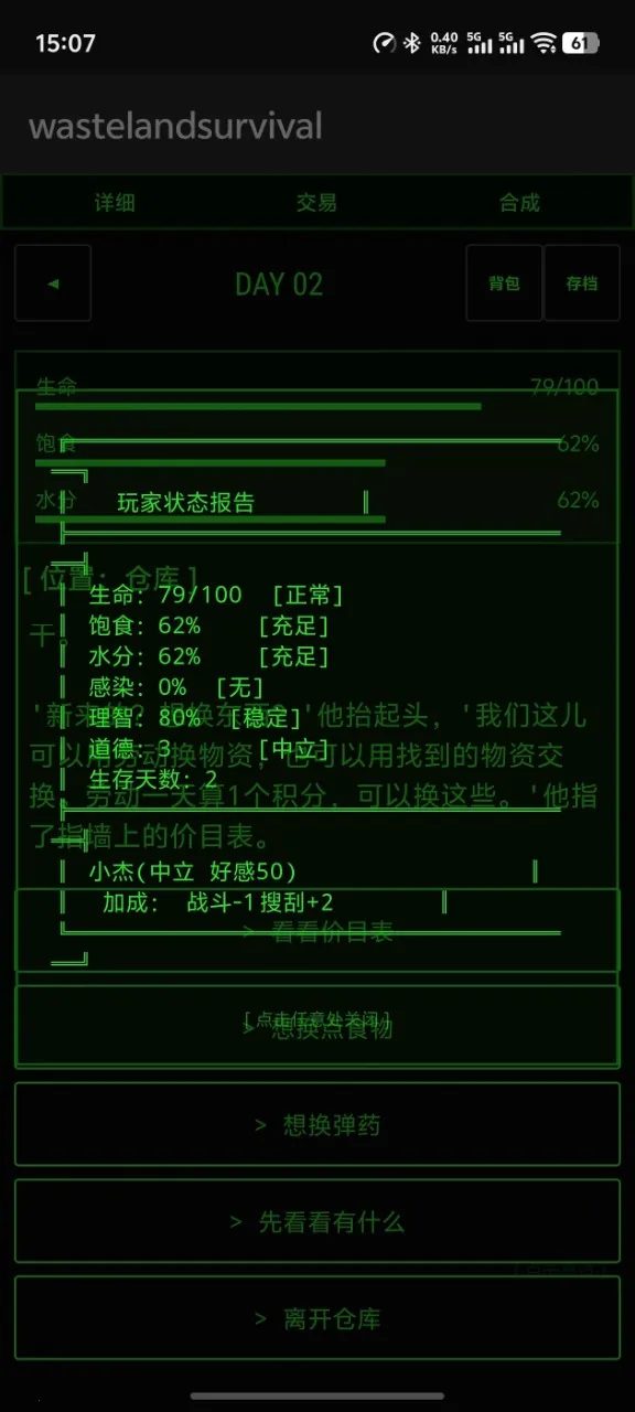 wastelandsurvivalС��Ϸv1.0 �ٷ������ͼ