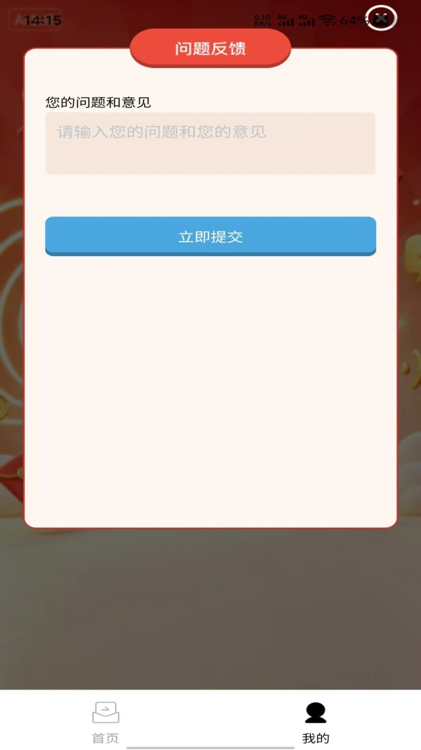 ��Ѷ����v1.0.0 �ֻ����ͼ