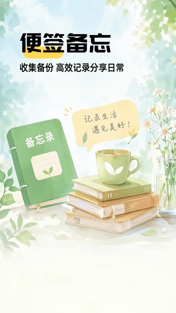 ���ּ��±�Note�����ֻ���v1.0.1 ��Ѱ��ͼ