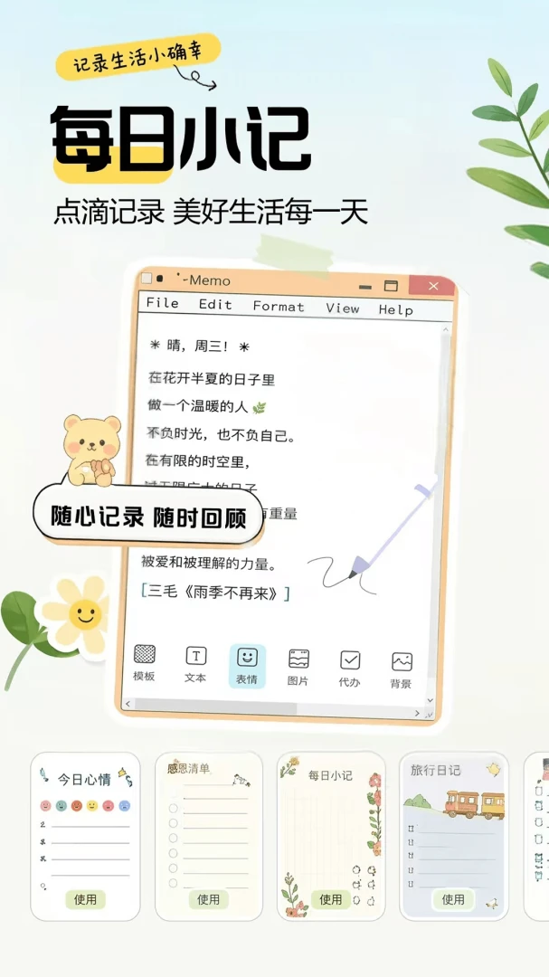 ���ּ��±�Note�����ֻ���v1.0.1 ��Ѱ��ͼ