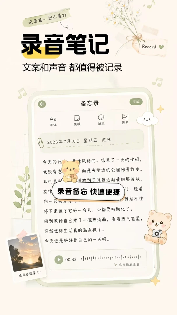 ���ּ��±�Note�����ֻ���v1.0.1 ��Ѱ��ͼ