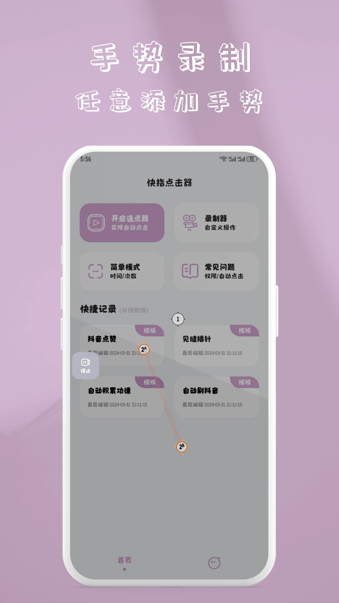 ��ָ�����Զ�����������ֻ���v1.2.0 �ֻ����ͼ