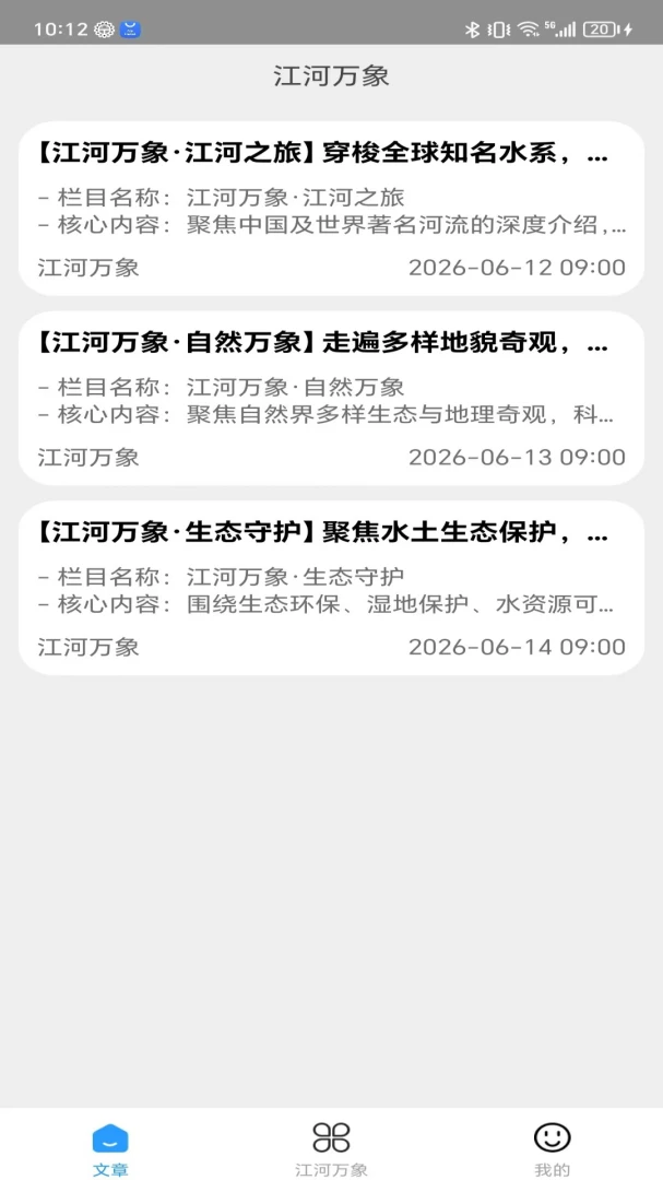 ��������2026���°汾v2.0 ��׿���ͼ