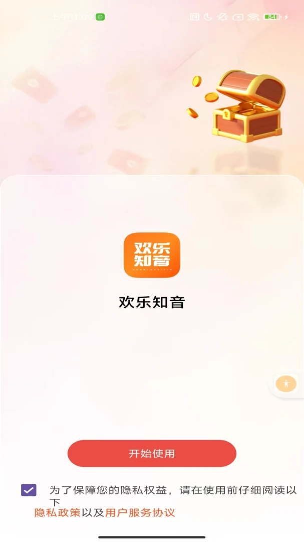 ��������2026���°汾v2.0 ��׿���ͼ