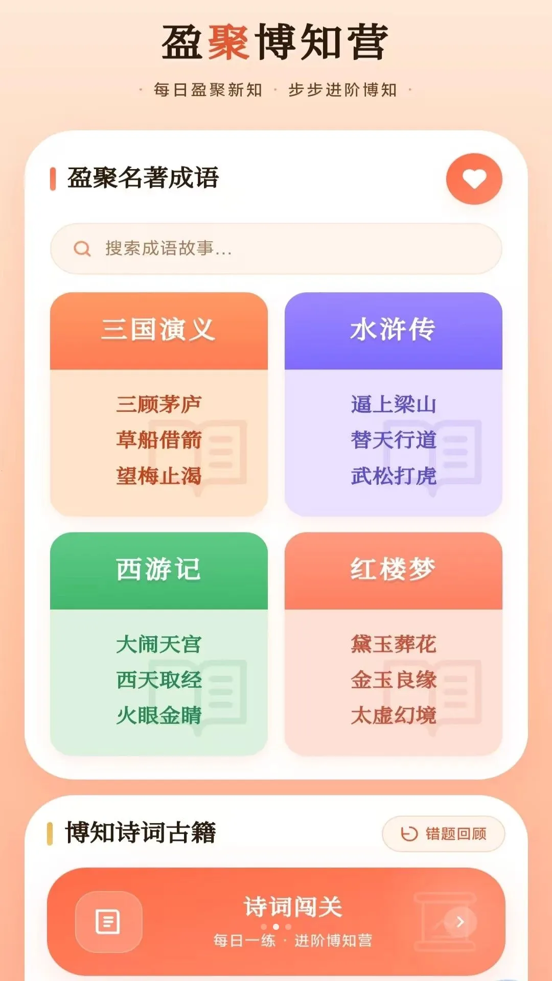 ӯʶ�۳ɸ���׿���ֻ���v3.4.6.3 �ٷ������ͼ