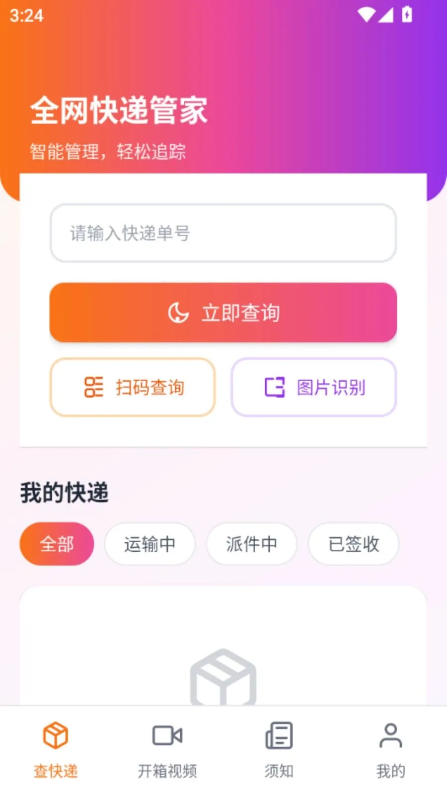ȫ����ݹܼ�2026���°汾v5.0 ��Ѱ��ͼ