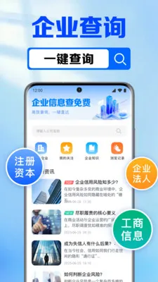��ҵ��Ϣ�����v1.0.7.1002 �ֻ����ͼ