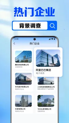 ��ҵ��Ϣ�����v1.0.7.1002 �ֻ����ͼ