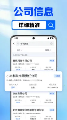 ��ҵ��Ϣ�����v1.0.7.1002 �ֻ����ͼ