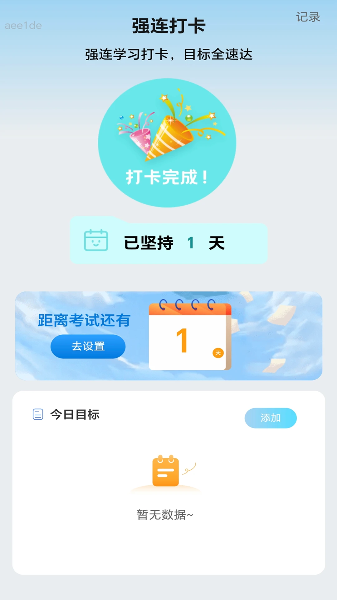 ǿ��WiFiv2.0.3 �ٷ������ͼ