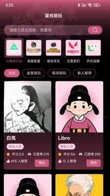 ���۵羺v1.1.6 ��Ѱ��ͼ
