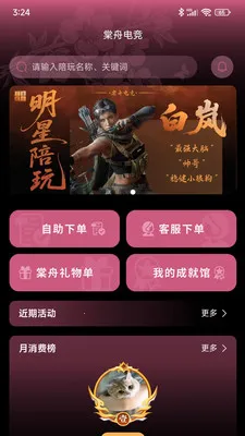 ���۵羺v1.1.6 ��Ѱ��ͼ