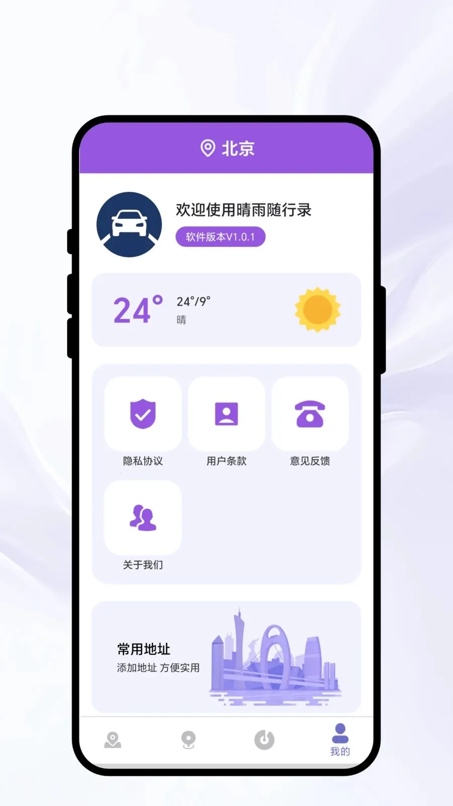 ��������¼2026���°汾v1.0.1 �ٷ������ͼ