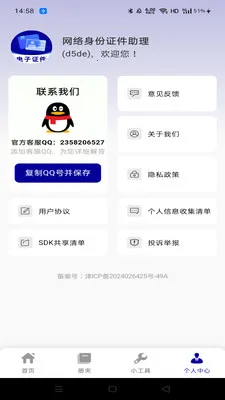 ��������֤�����������ֻ���v1.0.0 ��׿���ͼ