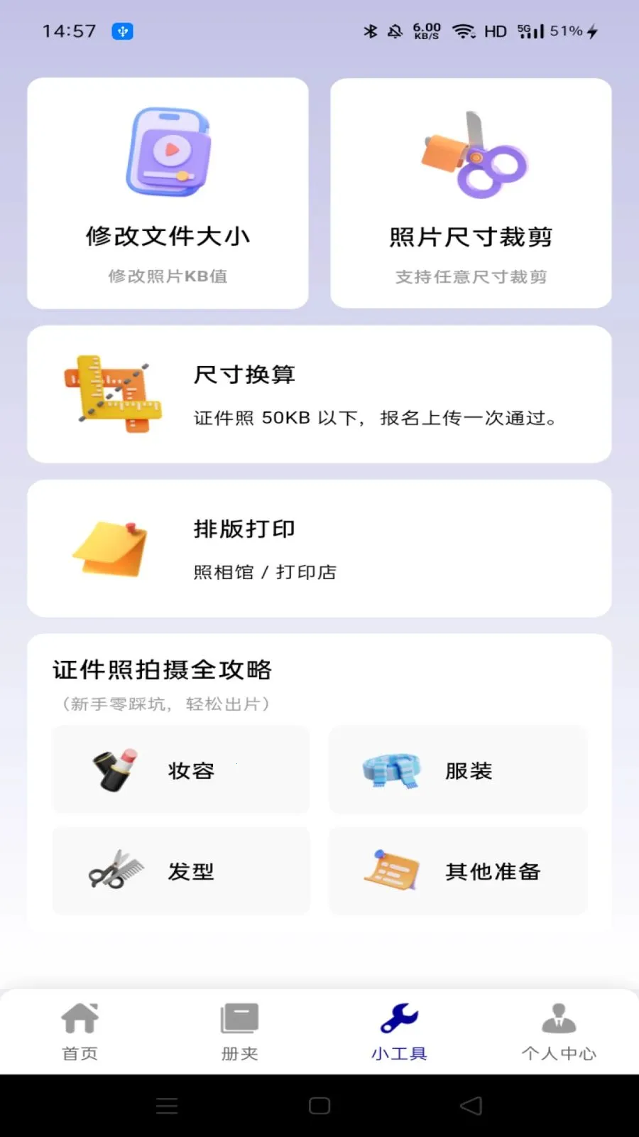 ��������֤�����������ֻ���v1.0.0 ��׿���ͼ