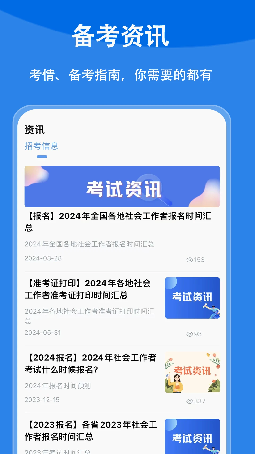 ��Ṥ������С�������ֻ���v1.1.1 ��׿���ͼ