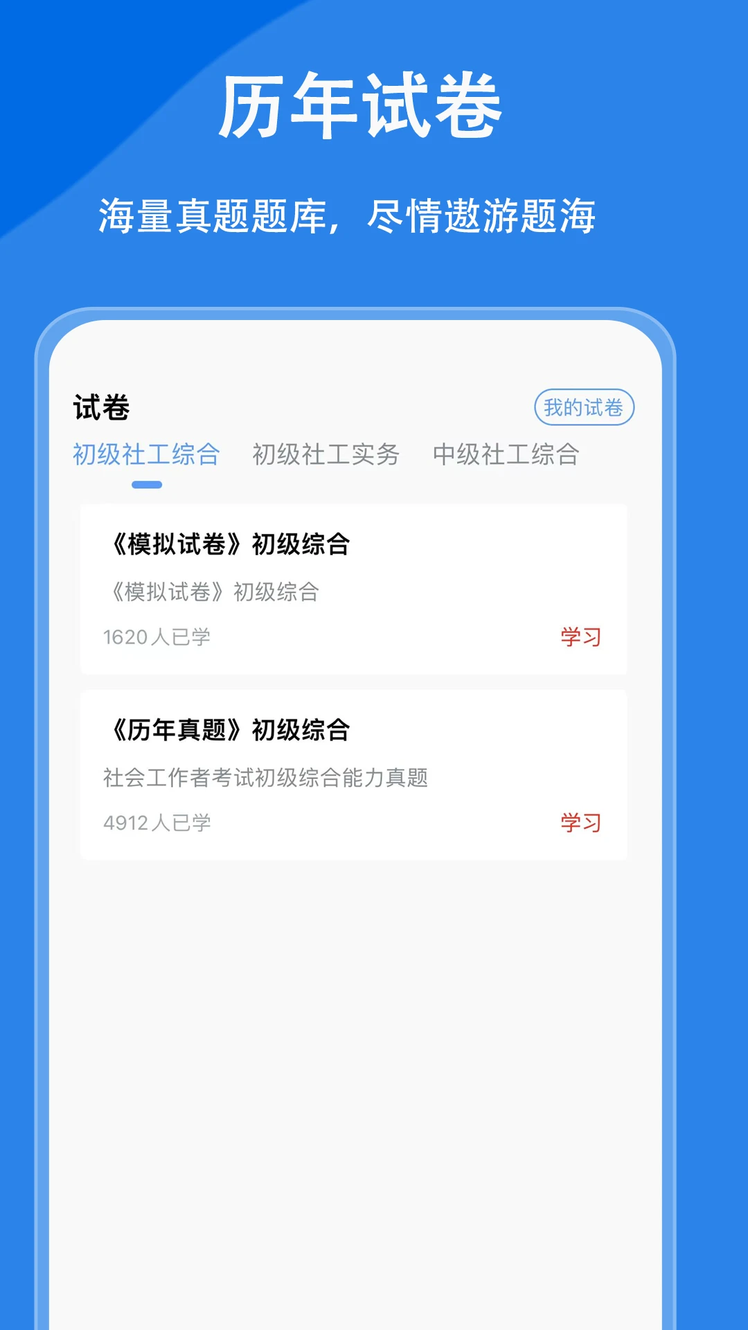 ��Ṥ������С�������ֻ���v1.1.1 ��׿���ͼ