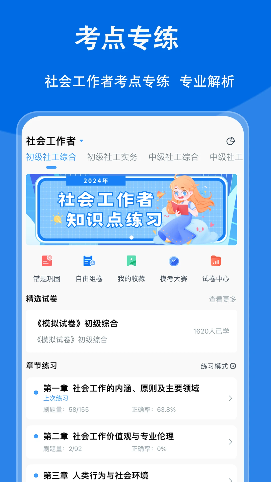 ��Ṥ������С�������ֻ���v1.1.1 ��׿���ͼ