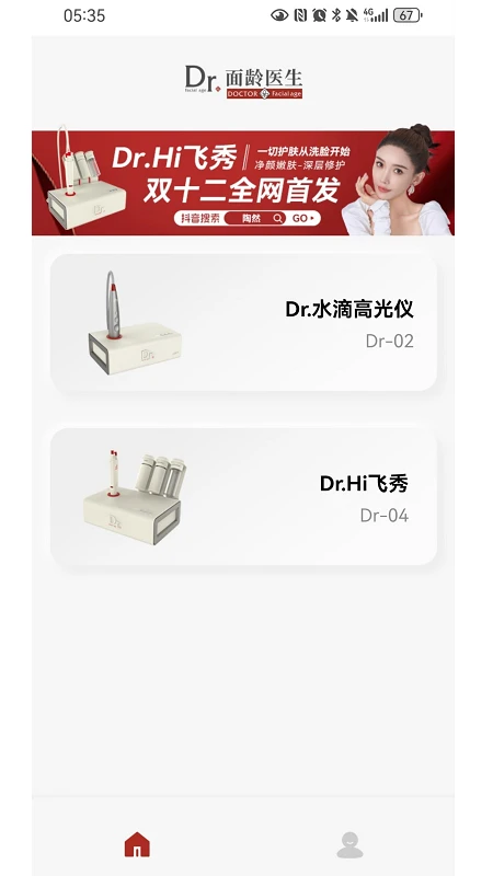 Dr����ҽ��v1.3.0 �ٷ������ͼ