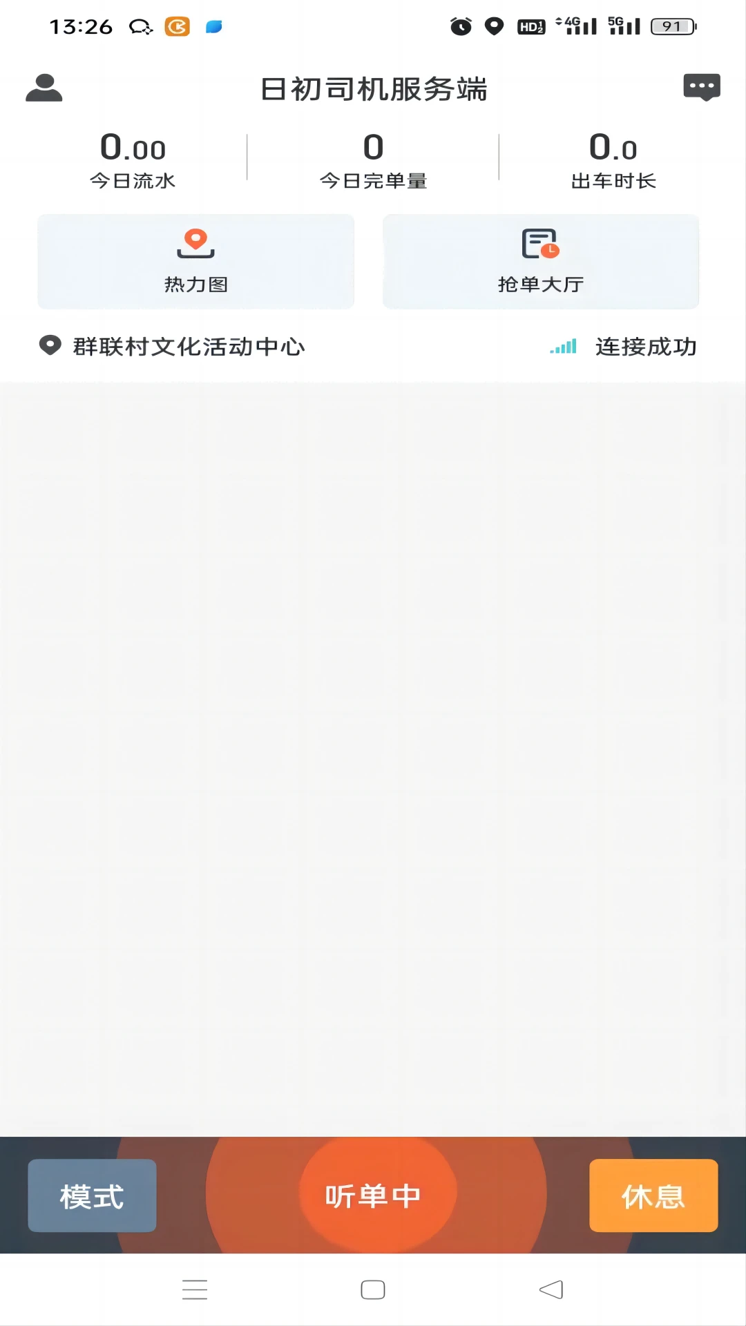 �ճ�Լ��˾����2026�ٷ����°汾v1.7.2 ��Ѱ��ͼ