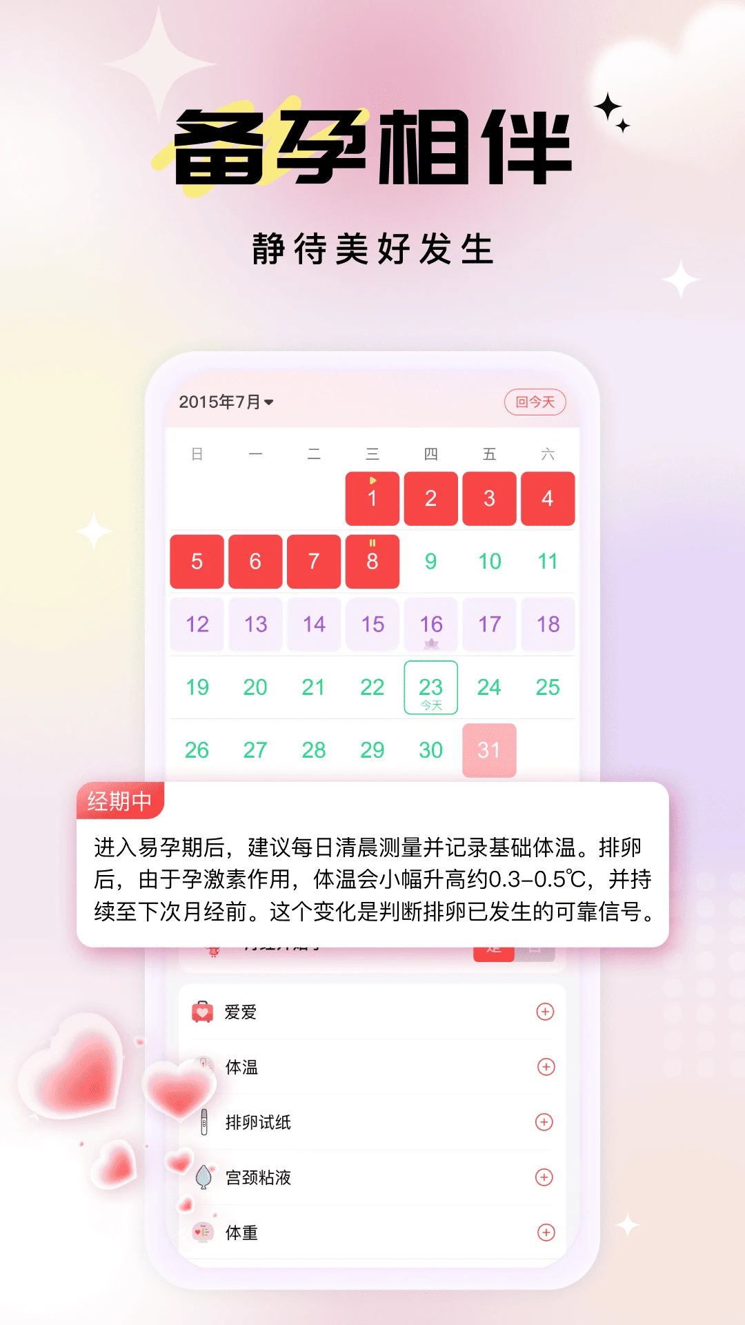 ���������¼��׿���ֻ���v1.0.1 ��׿���ͼ