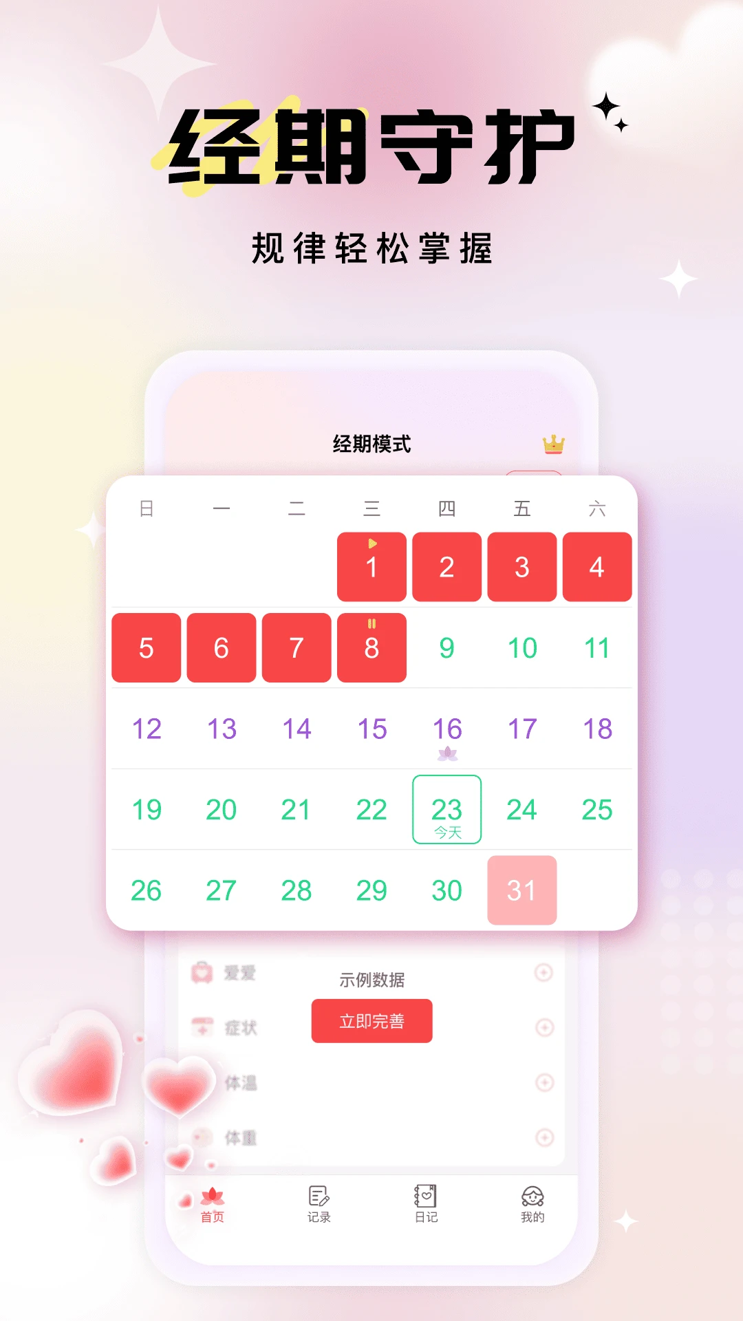 ���������¼��׿���ֻ���v1.0.1 ��׿���ͼ