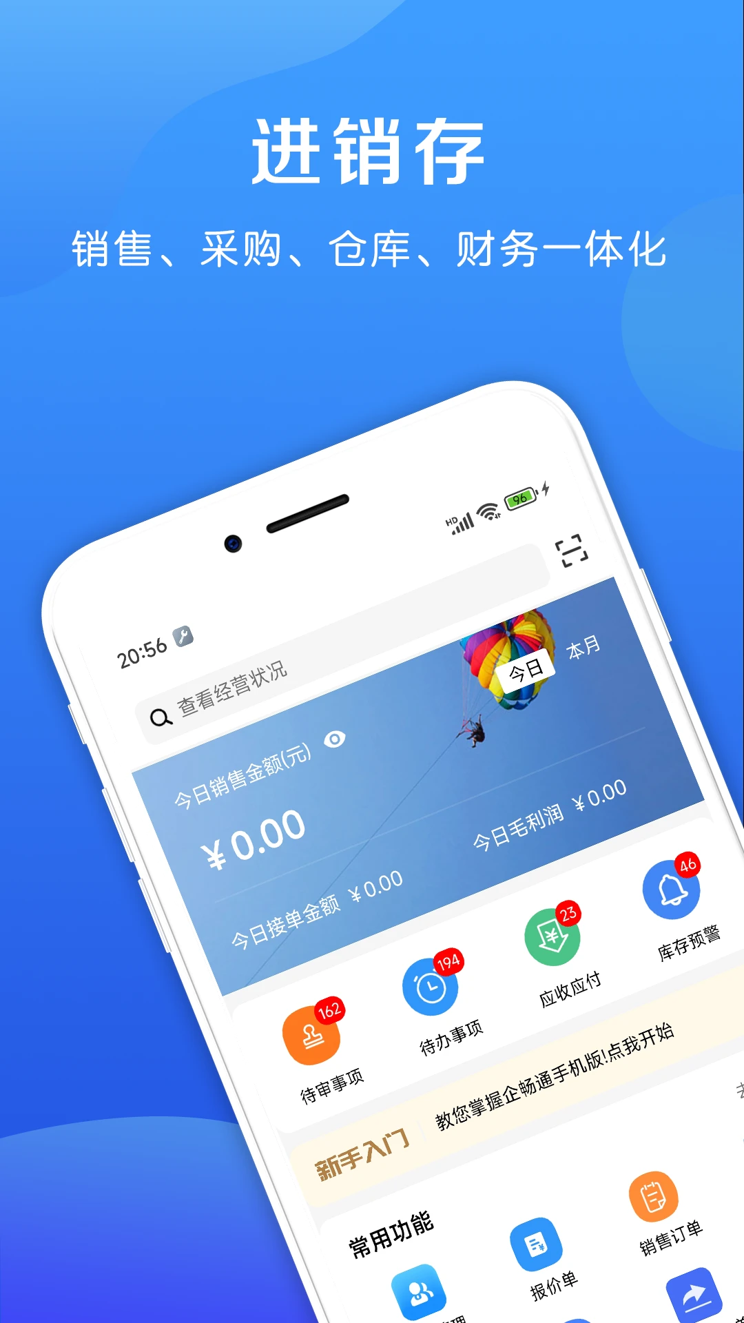 ��ͨERP��׿���ֻ���v1.9 ��׿���ͼ