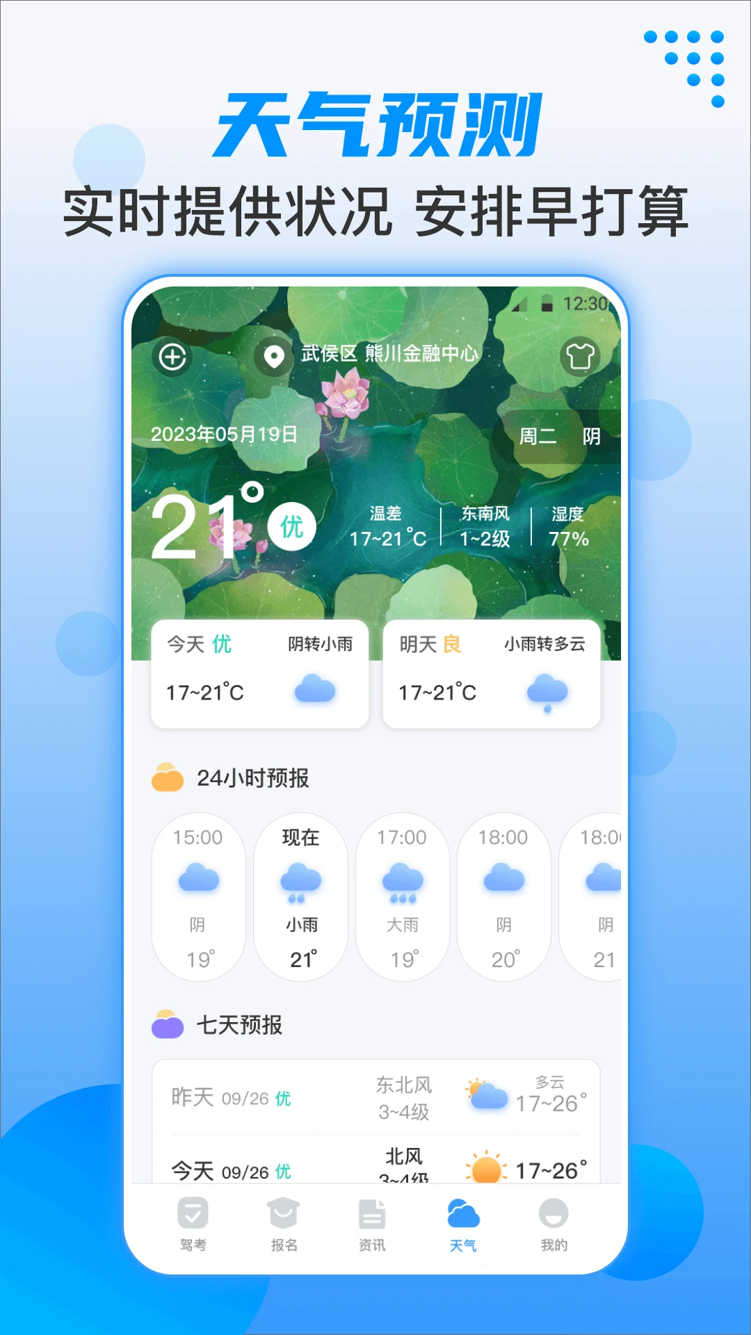 ��Ŀһ��Ŀ����⿼�Ա�v4.2.0 �ֻ����ͼ