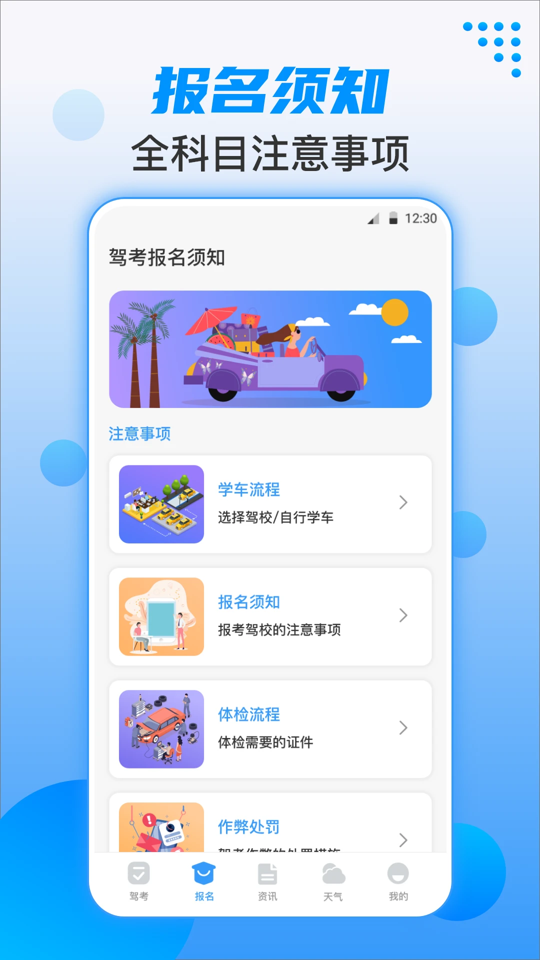 ��Ŀһ��Ŀ����⿼�Ա�v4.2.0 �ֻ����ͼ