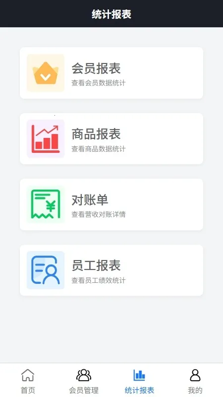 ������Ա����ϵͳ�����ֻ���v1.2.0 ��Ѱ��ͼ