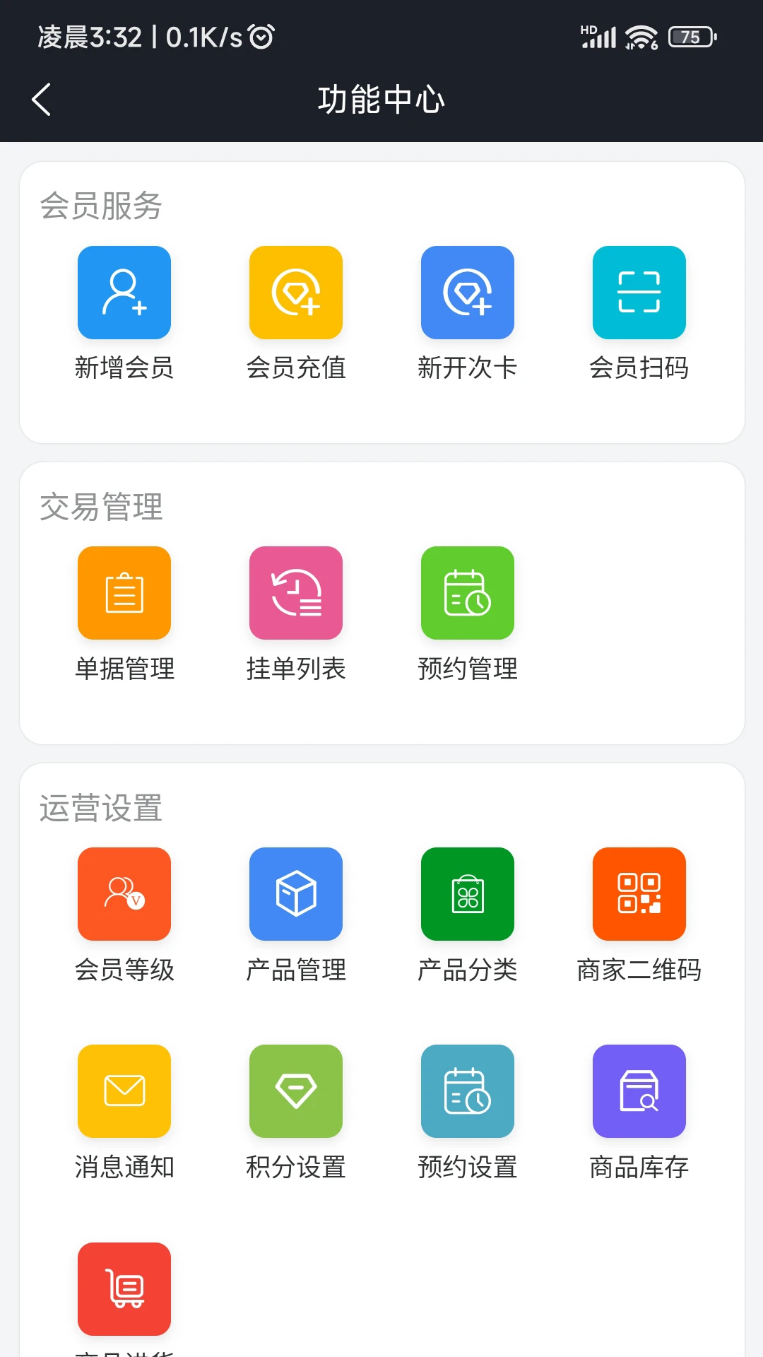 ������Ա����ϵͳ�����ֻ���v1.2.0 ��Ѱ��ͼ