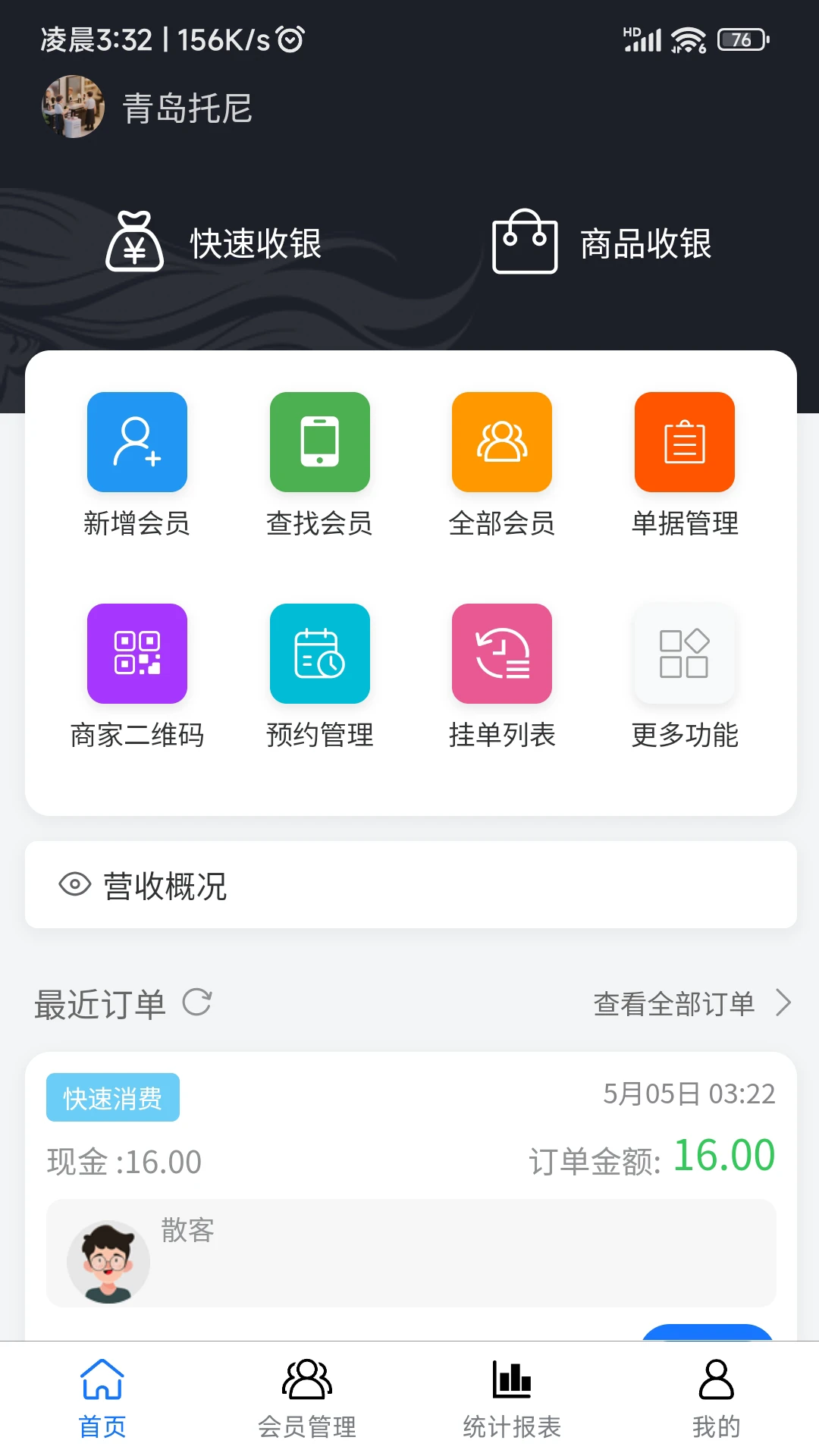 ������Ա����ϵͳ�����ֻ���v1.2.0 ��Ѱ��ͼ
