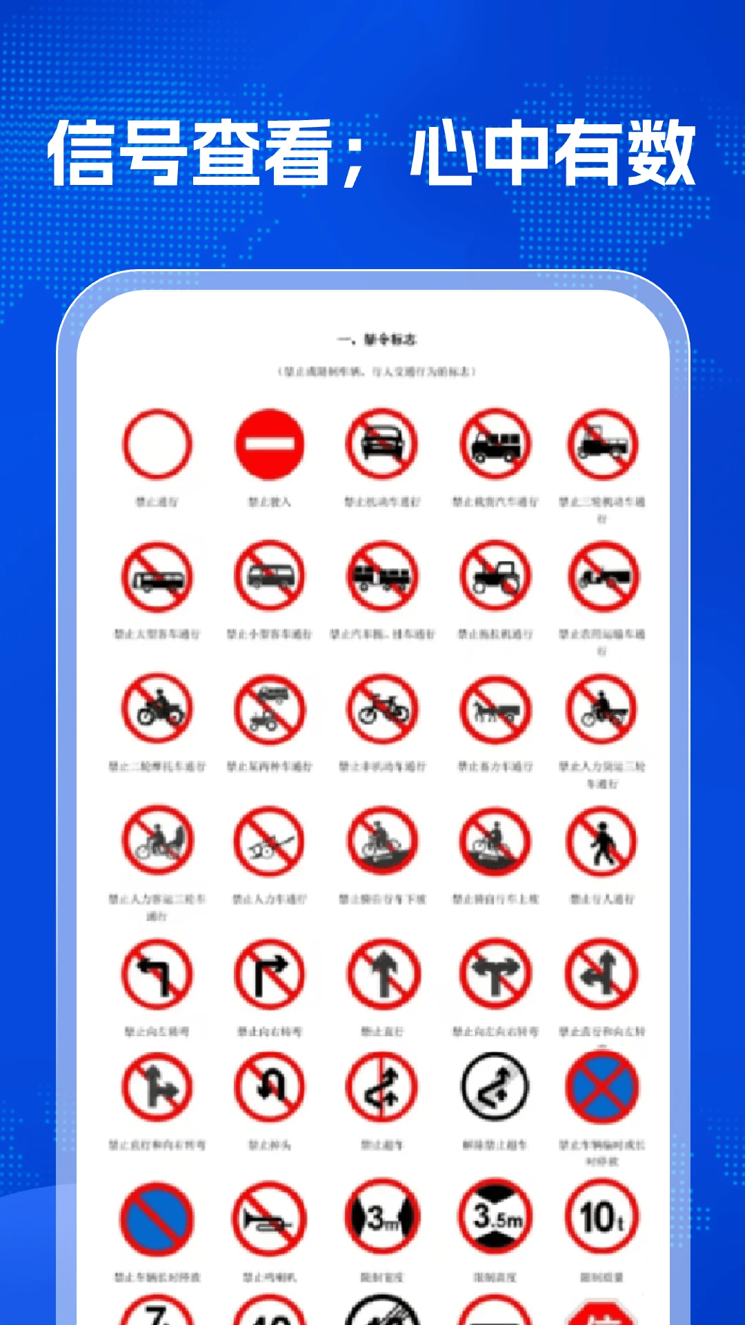 ��ͨΥ������v1.0.3 �ٷ������ͼ