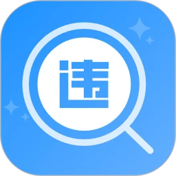��ͨΥ������v1.0.3 �ٷ�����