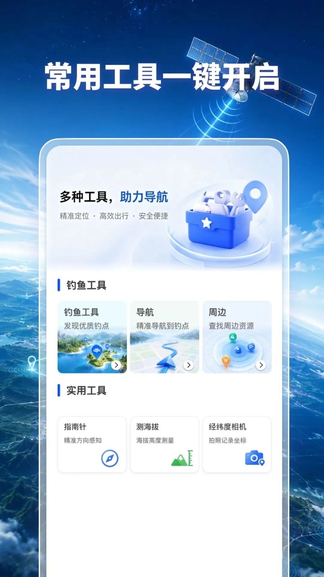 ����ȫ�����ǵ���v1.0.2 �ٷ������ͼ