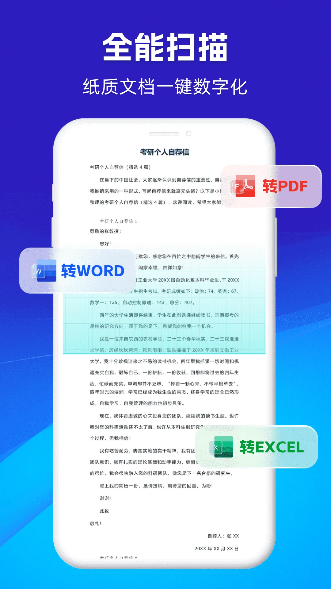 ����ɨ��ͨv1.1.0 �ֻ����ͼ
