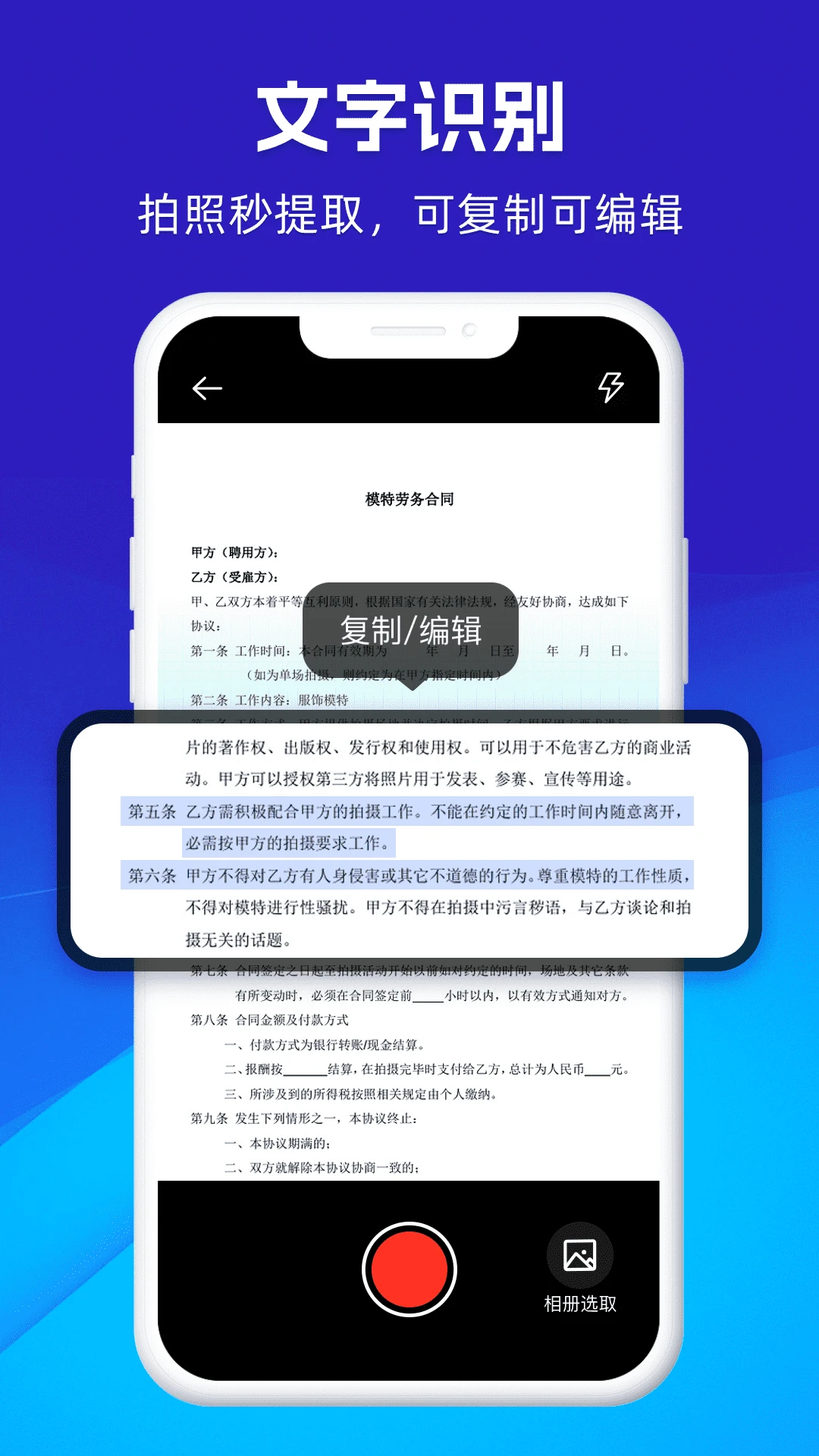 ����ɨ��ͨv1.1.0 �ֻ����ͼ