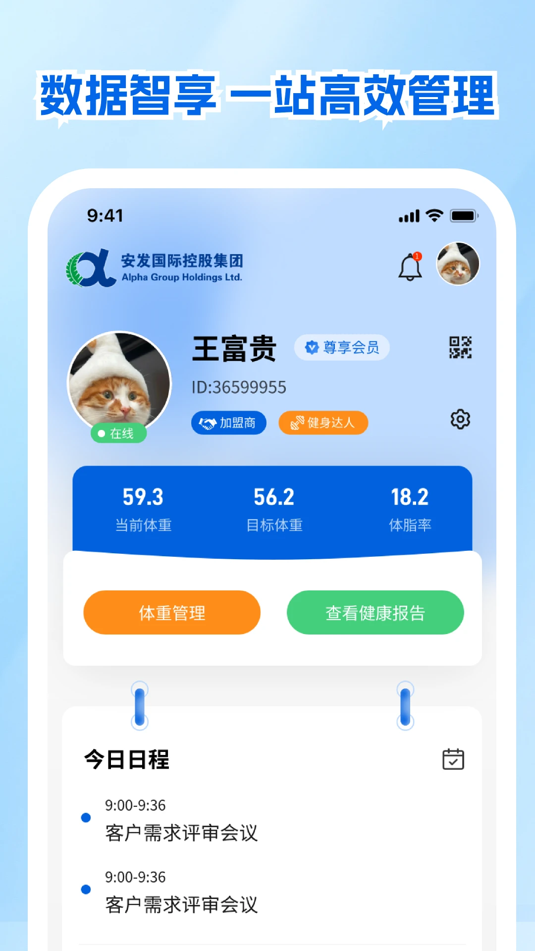 ����չҵ�Ʊ�v1.0.4 �ֻ����ͼ
