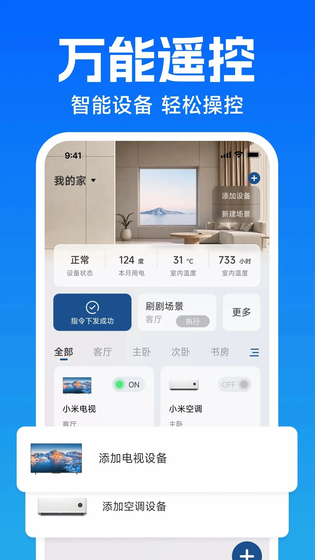 �յ�ң�����������������ֻ���v1.0.0 �ٷ������ͼ