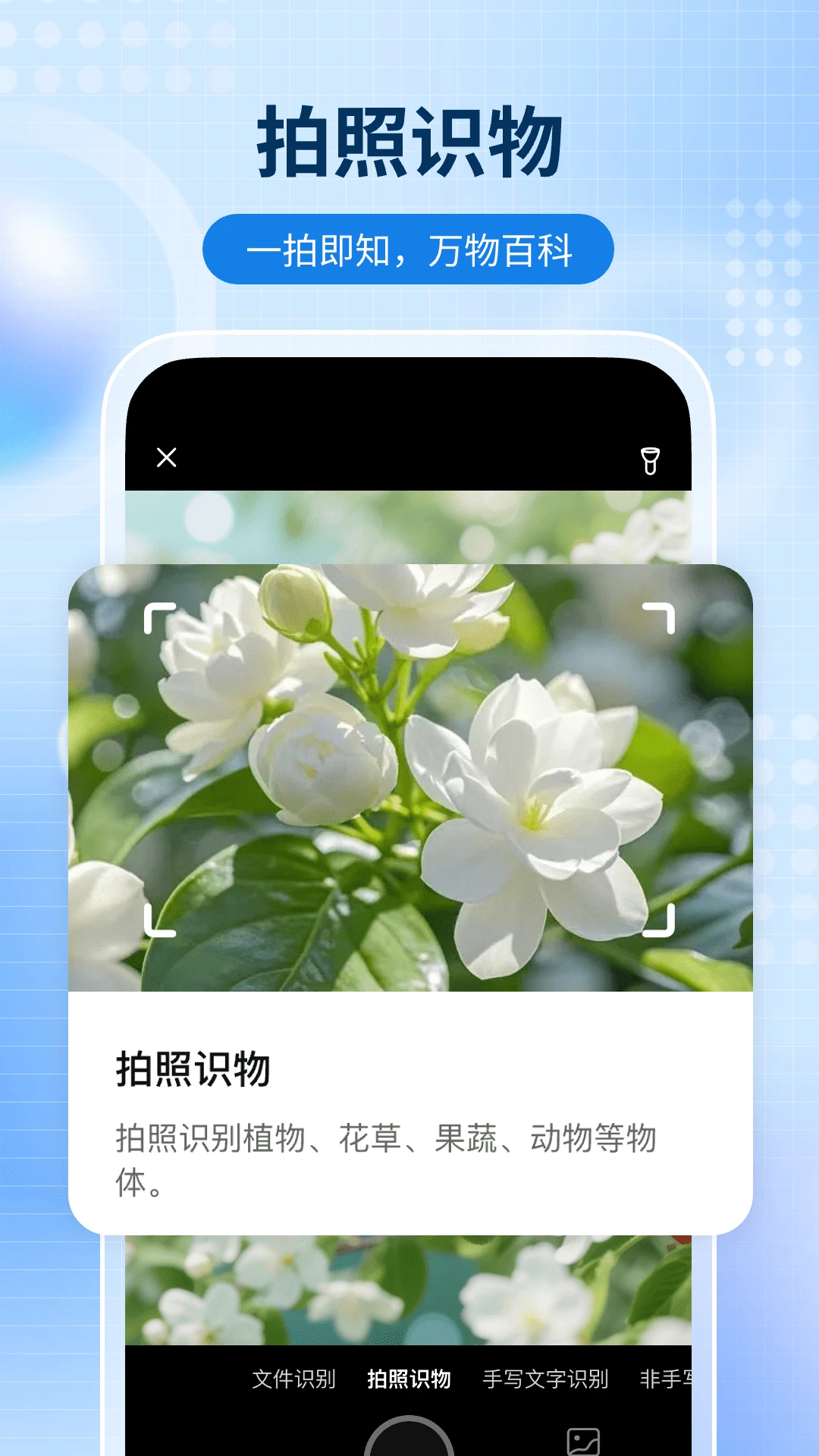 ȫ��ɨ��ͨv1.1.6 ��Ѱ��ͼ