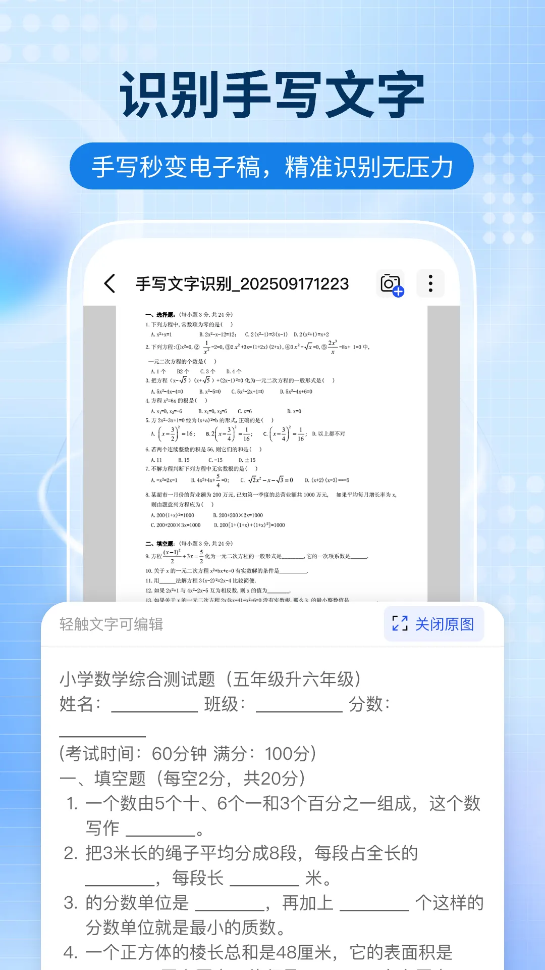 ȫ��ɨ��ͨv1.1.6 ��Ѱ��ͼ