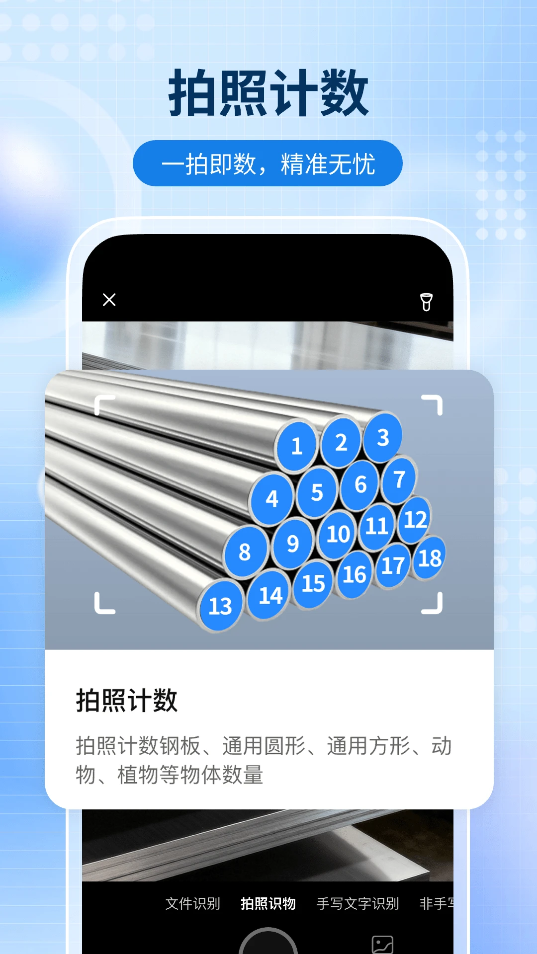 ȫ��ɨ��ͨv1.1.6 ��Ѱ��ͼ