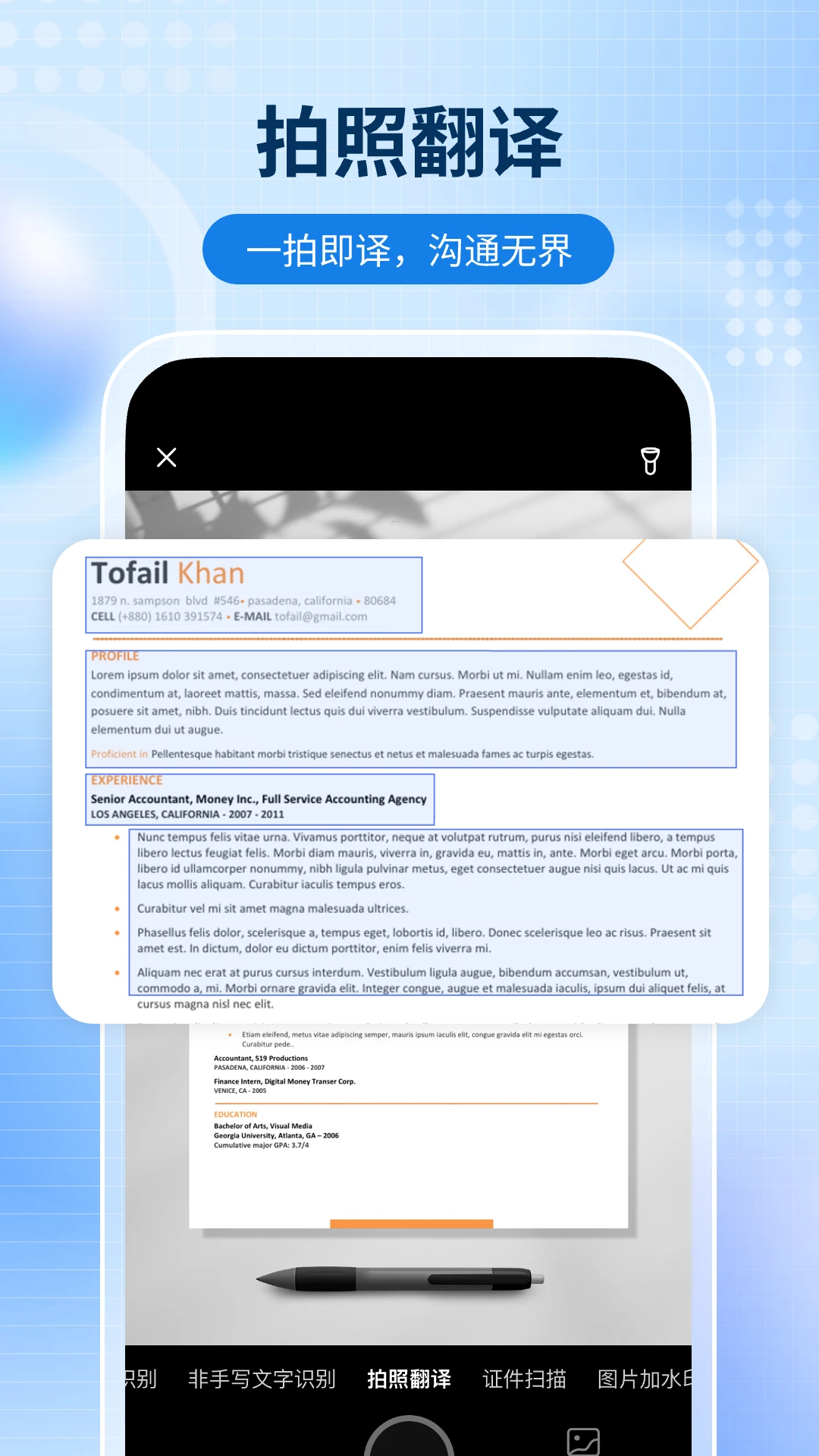 ȫ��ɨ��ͨv1.1.6 ��Ѱ��ͼ