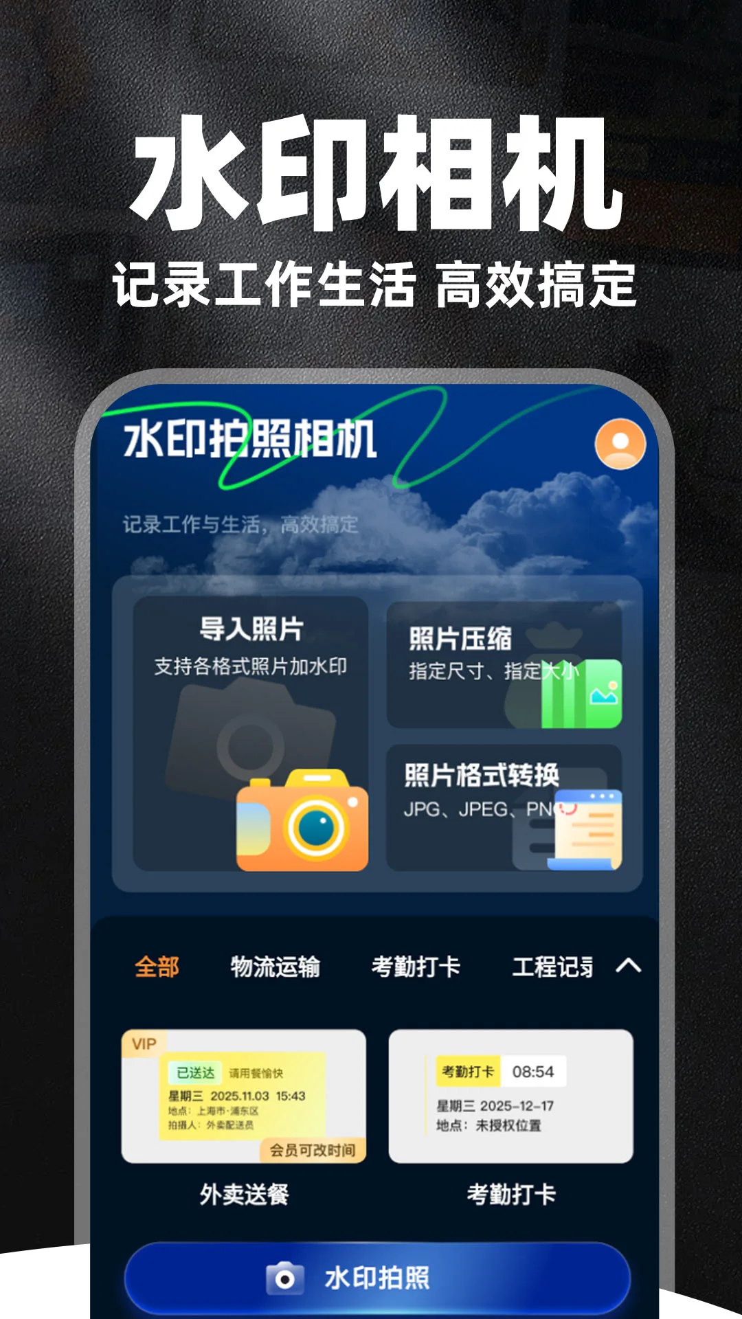 ˮӡ���ն�λ�����Ѱ�׿���ֻ���v1.1.6 ��Ѱ��ͼ