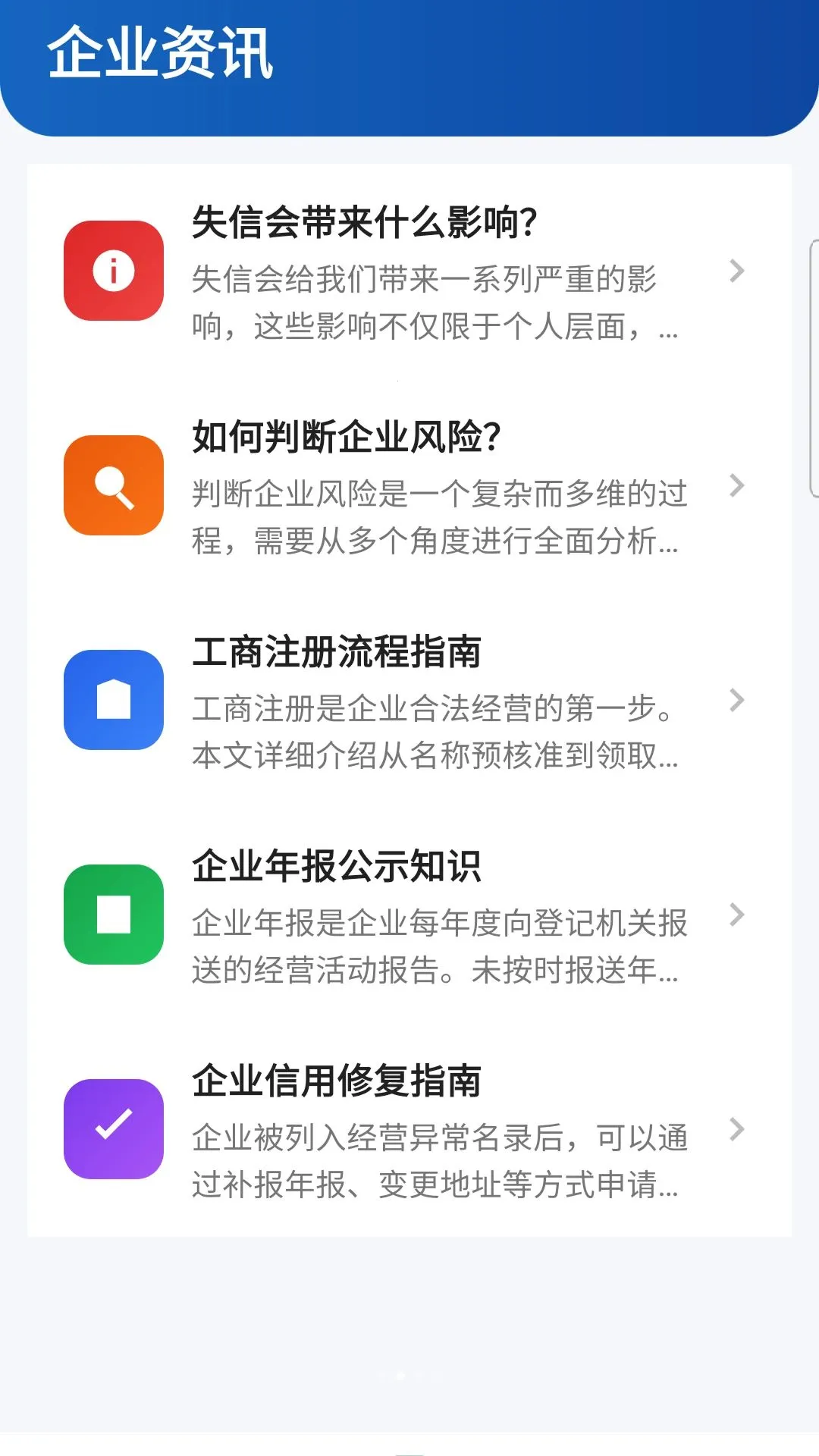 ��ҵ��Ϣ���ͨ��v5.0 ��׿���ͼ