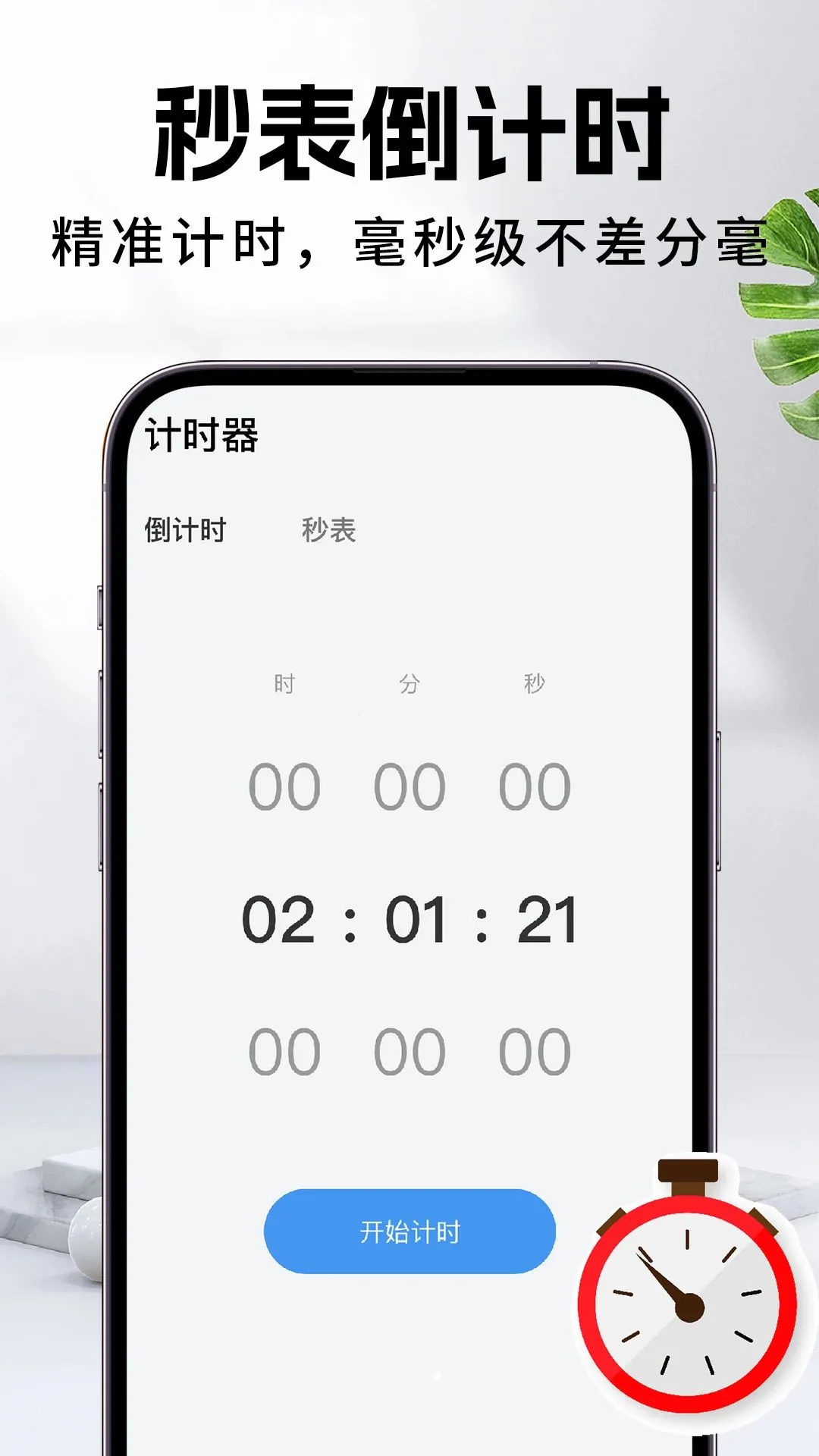 ���������찲׿���ֻ���v1.0.1 �ֻ����ͼ